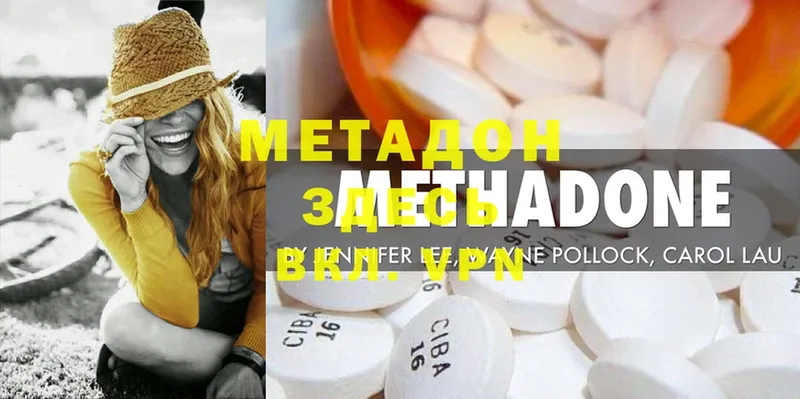 Метадон methadone  где купить   Александровск-Сахалинский 